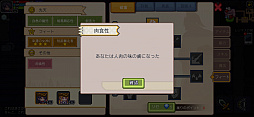 画像ギャラリー No.017のサムネイル画像 / うみみゃぁ! 伝説のフリーゲームが,ついにスマホに。「Elona Mobile」プレイレポート