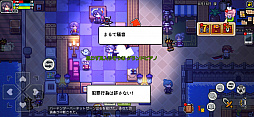 画像ギャラリー No.036のサムネイル画像 / うみみゃぁ! 伝説のフリーゲームが,ついにスマホに。「Elona Mobile」プレイレポート