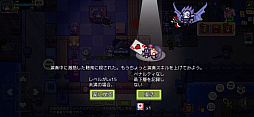 画像ギャラリー No.037のサムネイル画像 / うみみゃぁ! 伝説のフリーゲームが,ついにスマホに。「Elona Mobile」プレイレポート