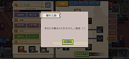 画像ギャラリー No.044のサムネイル画像 / うみみゃぁ! 伝説のフリーゲームが,ついにスマホに。「Elona Mobile」プレイレポート