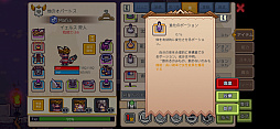 画像ギャラリー No.045のサムネイル画像 / うみみゃぁ! 伝説のフリーゲームが,ついにスマホに。「Elona Mobile」プレイレポート