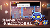 画像ギャラリー No.006のサムネイル画像 / 「Elona Mobile」の正式サービスが本日スタート。“自由すぎる鬼畜育成系JRPG”を謳うなんでもありな作品