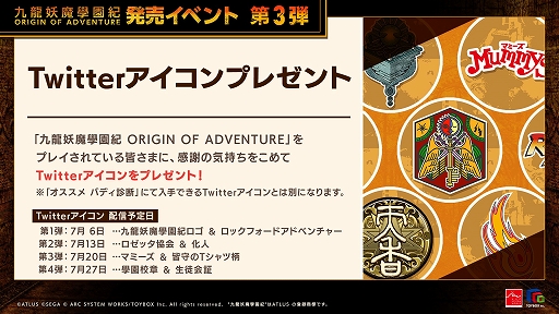 画像ギャラリー No.004のサムネイル画像 / 「九龍妖魔學園紀 ORIGIN OF ADVENTURE」,Amazonギフト券プレゼントなどさまざまなキャンペーンを開催