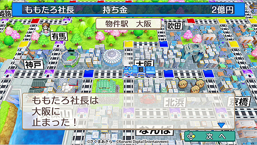 画像ギャラリー No.002のサムネイル画像 / Switch「桃太郎電鉄 〜昭和 平成 令和も定番!〜」,桃鉄公認パートナー探求企画「桃鉄!全国物件めぐり」の「大阪編」が公開