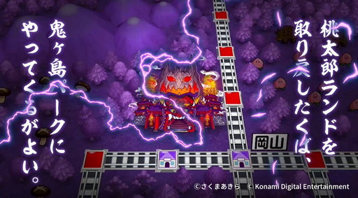 画像ギャラリー No.001のサムネイル画像 / 岡山市と「桃鉄」のタイアップで,リアル謎解きイベント「謎の鬼ヶ島パーク出現!!の巻」が11月3日からスタート