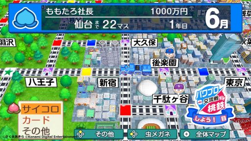 画像ギャラリー No.002のサムネイル画像 / 「桃太郎電鉄 〜昭和 平成 令和も定番!〜」で「実況パワフルプロ野球」とのコラボキャンペーン第3弾開始
