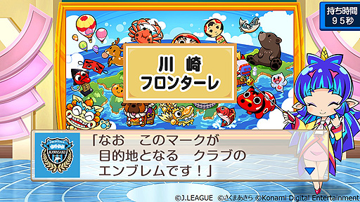 画像ギャラリー No.005のサムネイル画像 / Switch「桃鉄」×“Jリーグ”コラボ発表。今夏にゲーム内でイベントを開催， 全国のスタジアムでオリジナル列車をプレゼントする企画も