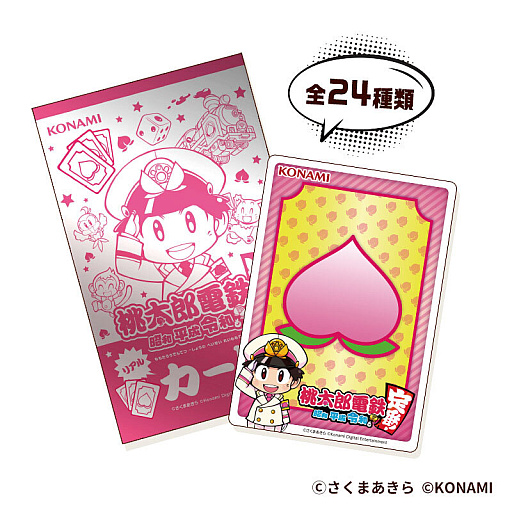 画像ギャラリー No.010のサムネイル画像 / 「桃太郎電鉄」と岡山市がタイアップした“デストロイ号降臨!? 桃太郎のまちを取り戻せ!! in 岡山市”,本日スタート