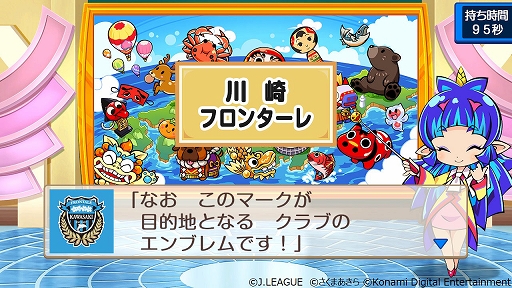 画像ギャラリー No.010のサムネイル画像 / 「桃鉄」とJリーグのコラボが本日開幕。ゲーム内対戦イベント開催をはじめ,全58クラブのホームスタジアムではオリジナル列車をプレゼント