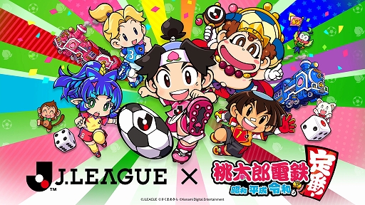 画像ギャラリー No.001のサムネイル画像 / DL版「桃鉄」が30%オフになるサマーセールをニンテンドーeショップで8月16日まで実施中