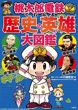 画像ギャラリー No.013のサムネイル画像 / 「桃太郎電鉄 〜昭和 平成 令和も定番!〜」と“スシロー”のコラボがスタート。目的地がスシロー店舗になり,実店舗にはコラボメニューが登場