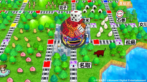 画像ギャラリー No.003のサムネイル画像 / 「桃鉄」DL版の30%オフセール。スシローコラボ&山梨県スタンプラリーも実施中