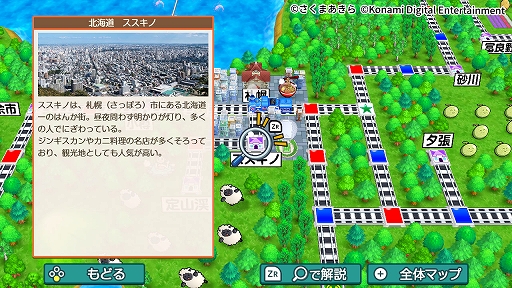画像ギャラリー No.002のサムネイル画像 / 「桃太郎電鉄 〜昭和 平成 令和も定番!〜」,累計出荷本数400万本を突破。虫メガネで解説機能やオリジナル列車「桃鉄ワールド号」が登場