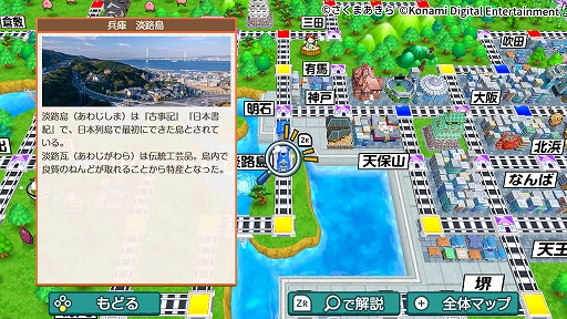 画像ギャラリー No.003のサムネイル画像 / 「桃太郎電鉄 〜昭和 平成 令和も定番!〜」,累計出荷本数400万本を突破。虫メガネで解説機能やオリジナル列車「桃鉄ワールド号」が登場