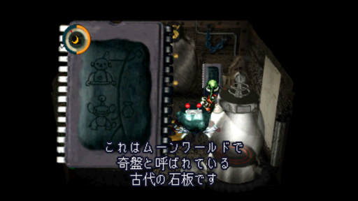 画像ギャラリー No.038のサムネイル画像 / “アンチRPG”な「moon」をオリジナル版未経験者がプレイ。人は選ぶが，心に深く刺さる無二な体験ができる作品だ