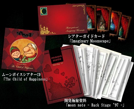 画像ギャラリー No.005のサムネイル画像 / 22年ぶりに復活した「moon」のスペシャルパッケージが10月15日に発売決定。開発極秘資料など豪華3大特典付き