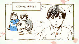 画像ギャラリー No.005のサムネイル画像 / Switch用ソフト「紙謎 未来からの想いで」が発表。紙を使って進める「デジタル×アナログ」がコンセプトの謎解きゲーム