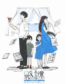 画像ギャラリー No.001のサムネイル画像 / Switch「紙謎 未来からの想いで」の配信が2019年11月28日に決定。印刷した「謎用紙」を使う謎解きゲーム