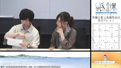 画像ギャラリー No.001のサムネイル画像 / 「紙謎 未来からの想いで」，斉藤壮馬さんと高橋李依さんの実況ムービーPart.2が公開