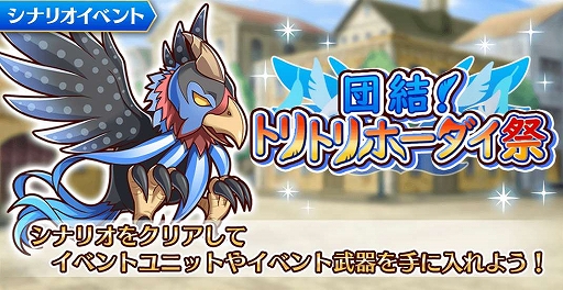 画像ギャラリー No.001のサムネイル画像 / 「八男って、それはないでしょう!〜もう一人の転生者〜」で初のシナリオイベントが本日15:00スタート
