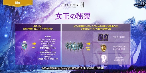 画像ギャラリー No.005のサムネイル画像 / 「リネージュ2M」，大型アップデート“神に挑んだ皇帝 バイウム”の詳細情報を特設サイトで公開。特別公式生放送を6月2日20：00より配信