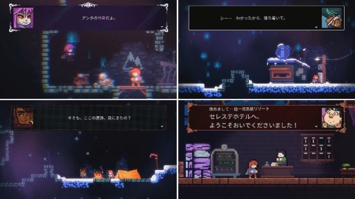 画像ギャラリー No.001のサムネイル画像 / PS4/Switch「Celeste（セレステ）」のパッケージ版が4月23日にリリース