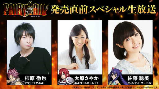 画像ギャラリー No.002のサムネイル画像 / ゲーム「FAIRY TAIL」発売直前のスペシャル生放送が7月27日21：00に配信決定