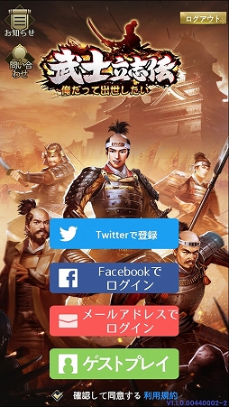 画像ギャラリー No.001のサムネイル画像 / 【PR】頂点を目指せ！ 「武士立志伝〜俺だって出世したい〜」先行プレイをもとに，序盤のお役立ち情報をお届け