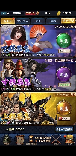 画像ギャラリー No.003のサムネイル画像 / 【PR】頂点を目指せ！ 「武士立志伝〜俺だって出世したい〜」先行プレイをもとに，序盤のお役立ち情報をお届け