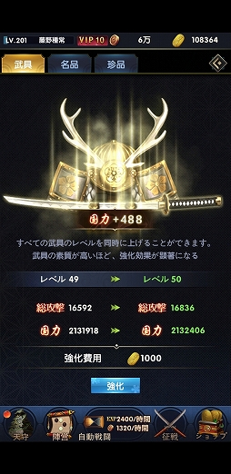 画像ギャラリー No.005のサムネイル画像 / 【PR】頂点を目指せ！ 「武士立志伝〜俺だって出世したい〜」先行プレイをもとに，序盤のお役立ち情報をお届け