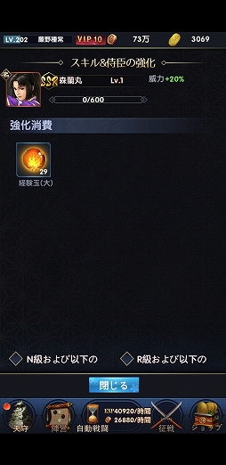 画像ギャラリー No.007のサムネイル画像 / 【PR】頂点を目指せ！ 「武士立志伝〜俺だって出世したい〜」先行プレイをもとに，序盤のお役立ち情報をお届け