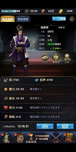 画像ギャラリー No.008のサムネイル画像 / 【PR】頂点を目指せ！ 「武士立志伝〜俺だって出世したい〜」先行プレイをもとに，序盤のお役立ち情報をお届け