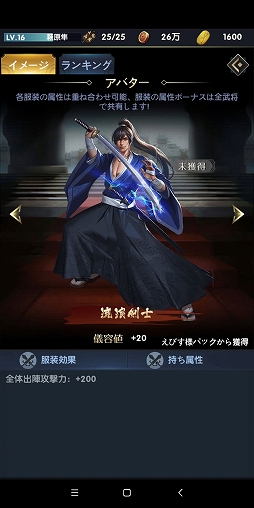 画像ギャラリー No.009のサムネイル画像 / 【PR】頂点を目指せ！ 「武士立志伝〜俺だって出世したい〜」先行プレイをもとに，序盤のお役立ち情報をお届け