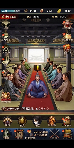 画像ギャラリー No.010のサムネイル画像 / 【PR】頂点を目指せ！ 「武士立志伝〜俺だって出世したい〜」先行プレイをもとに，序盤のお役立ち情報をお届け