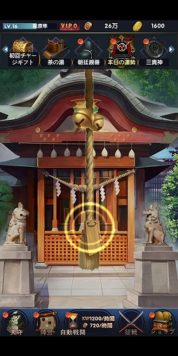 画像ギャラリー No.015のサムネイル画像 / 【PR】頂点を目指せ！ 「武士立志伝〜俺だって出世したい〜」先行プレイをもとに，序盤のお役立ち情報をお届け
