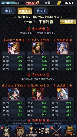 画像ギャラリー No.017のサムネイル画像 / 【PR】頂点を目指せ！ 「武士立志伝〜俺だって出世したい〜」先行プレイをもとに，序盤のお役立ち情報をお届け