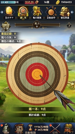 画像ギャラリー No.021のサムネイル画像 / 【PR】頂点を目指せ！ 「武士立志伝〜俺だって出世したい〜」先行プレイをもとに，序盤のお役立ち情報をお届け