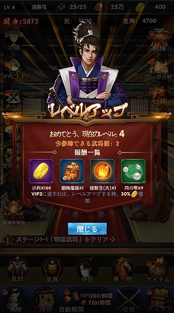 画像ギャラリー No.022のサムネイル画像 / 【PR】頂点を目指せ！ 「武士立志伝〜俺だって出世したい〜」先行プレイをもとに，序盤のお役立ち情報をお届け