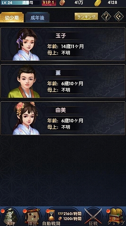 画像ギャラリー No.025のサムネイル画像 / 【PR】頂点を目指せ！ 「武士立志伝〜俺だって出世したい〜」先行プレイをもとに，序盤のお役立ち情報をお届け