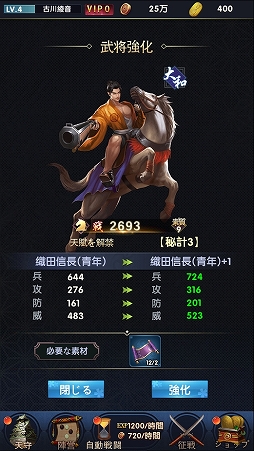 画像ギャラリー No.026のサムネイル画像 / 【PR】頂点を目指せ！ 「武士立志伝〜俺だって出世したい〜」先行プレイをもとに，序盤のお役立ち情報をお届け