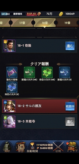 画像ギャラリー No.030のサムネイル画像 / 【PR】頂点を目指せ！ 「武士立志伝〜俺だって出世したい〜」先行プレイをもとに，序盤のお役立ち情報をお届け