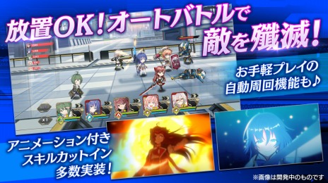 画像ギャラリー No.004のサムネイル画像 / 新作アニメーションRPG「OVE GENERATION〜攻防する異能力少女〜」の事前登録受付が本日スタート。オープニングPVを公開