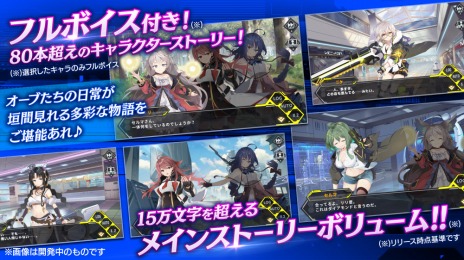 画像ギャラリー No.006のサムネイル画像 / 新作アニメーションRPG「OVE GENERATION〜攻防する異能力少女〜」の事前登録受付が本日スタート。オープニングPVを公開