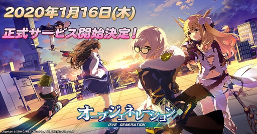 画像ギャラリー No.001のサムネイル画像 / 「オーブジェネレーション」が1月16日に配信開始。事前登録者数15万人達成に伴い，ゲーム内アイテム「ダイヤ」3000個を全員に配付