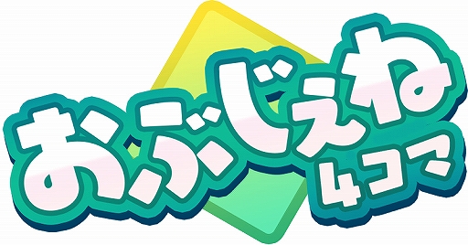 画像ギャラリー No.002のサムネイル画像 / 「オーブジェネレーション」が1月16日に配信開始。事前登録者数15万人達成に伴い，ゲーム内アイテム「ダイヤ」3000個を全員に配付
