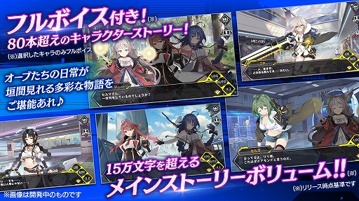 画像ギャラリー No.007のサムネイル画像 / 「オーブジェネレーション」が1月16日に配信開始。事前登録者数15万人達成に伴い，ゲーム内アイテム「ダイヤ」3000個を全員に配付