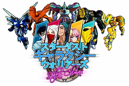 画像ギャラリー No.007のサムネイル画像 / Beep Japan，TGS 2019に「Truberbrook」と「Stardust Galaxy Warriors: Stellar Climax」をプレイアブル出展