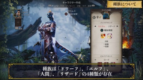 画像ギャラリー No.008のサムネイル画像 / 「ディヴィニティ：OS2 ディフィニティブエディション」に新モード「アリーナ」が登場。解説動画「キャラクリエイト編」と「クエスト編」を公開