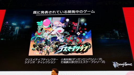 画像ギャラリー No.002のサムネイル画像 / ［TGS 2019］冤罪の証拠を集めて縦シューで分からせる。脱出ADVとSTGを掛け合わせた「冤罪執行遊戯ユルキル」のステージイベントをレポート