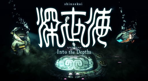 画像ギャラリー No.001のサムネイル画像 / カプコンがApple Arcade向けに「深世海 Into the Depths」をリリース。人類最後の生き残りである主人公が，人類未踏の深海を探検する潜水探検アクションゲーム